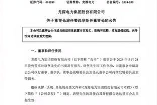 乌度卡笑谈：申京说自己想得到严厉的指导 我自然会如他所愿