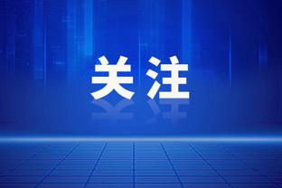 琼斯本场数据：1粒进球，2次关键传球，5射3正，评分8.6分